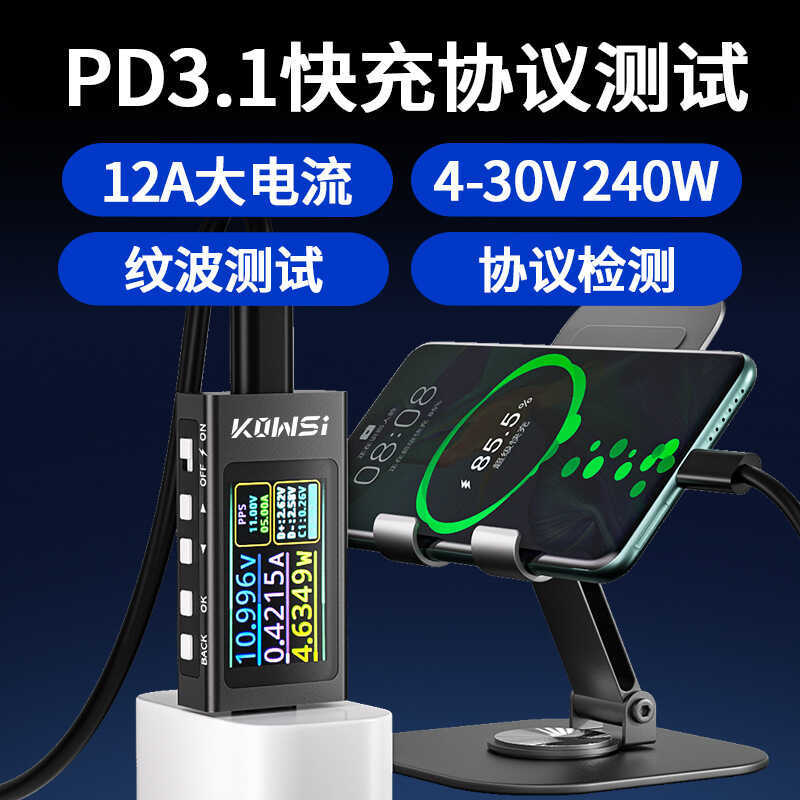 Máy dò giao thức KWS-X1 KWS Ampe kế Vôn kế Bộ sạc Type-c Dụng cụ kiểm tra Đồng hồ đo công suất