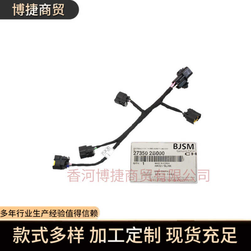 Thích hợp cho dây nịt cuộn dây đánh lửa động cơ Hyundai Kia273502B000 27350-2B000