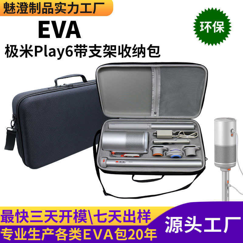 Thích hợp cho XGIMI Play6 + Bộ túi đựng đồ EVA dành cho gia đình chuyên dụng với du lịch chống sốc c