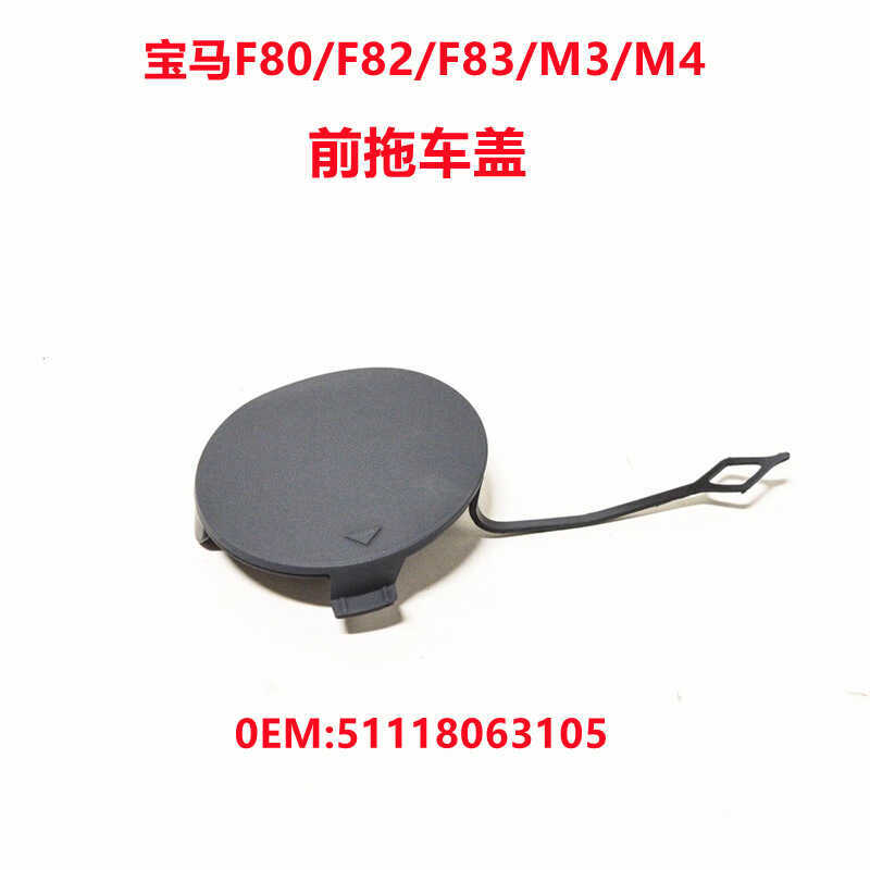 Thích hợp cho BMW F80 F82 F83 M3 Cản Trước Trailer Móc Bao Xe Vận Chuyển Trang Trí51118063105