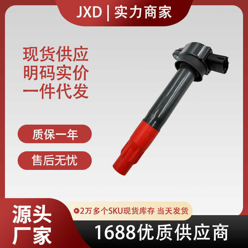 .Cuộn dây đánh lửa giá xuất xưởng 1832A025 DQZ9113C CJC66