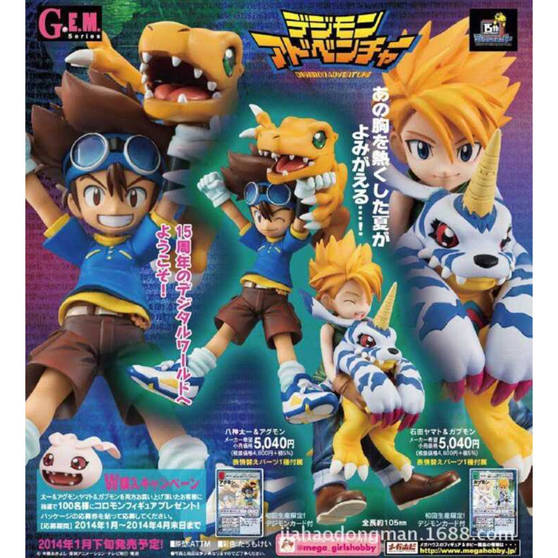 Anime Digimon Yagami Taiichi Yagumon Hình Búp Bê Mô Hình
