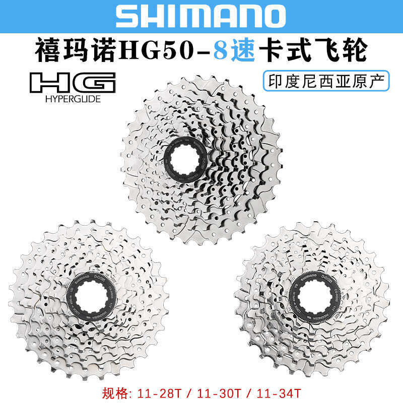 Bánh đà gấp đường xe đạp leo núi Shimano HG50-8 - Phù hợp với xe đạp leo núi