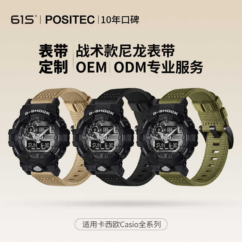 61S Thích Hợp Cho gshock Cassy GA110 / 100 Đồng Hồ Vuông Nhỏ Nam DW5600GW5600 Dây Đeo Nylon