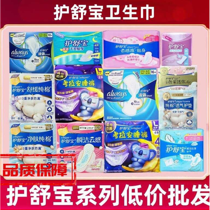 Mây Cotton Koala Quần Koala Koala Koala Huhu Ngày Sử Dụng Ban Đêm Chất Lỏng Băng Vệ Sinh Quần An Toà