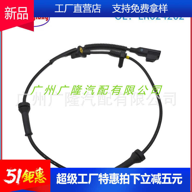 Cung cấp cảm biến ABS Cảm biến ô tô LR024202 LR071974Phụ tùng ô tô
