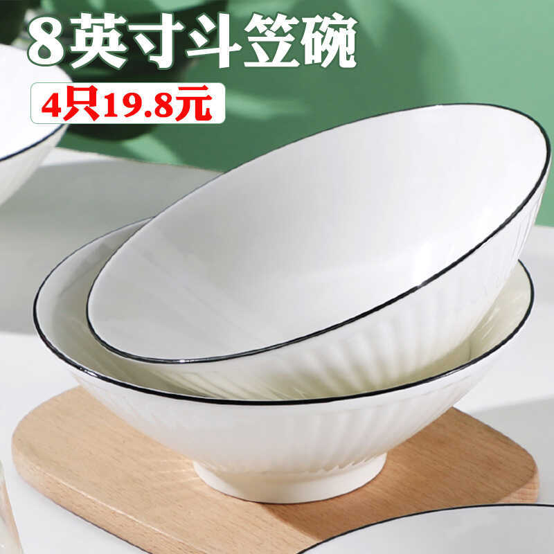 Bát Mũ Gốm 8 Inch 4 Miếng 19.8 Yuan Sáng Tạo Độc Đáo Lớn Bát Mì Ăn Liền Bát Đơn Giản Lớn Trumpet Nhú