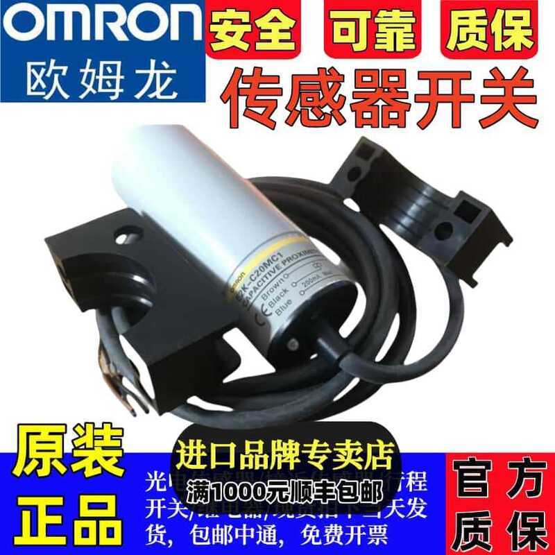 Cảm biến điện dung Omron chính hãng E2K-C25ME1 E2 E2K-C25MY2 Y1 E2K-C20MC2
