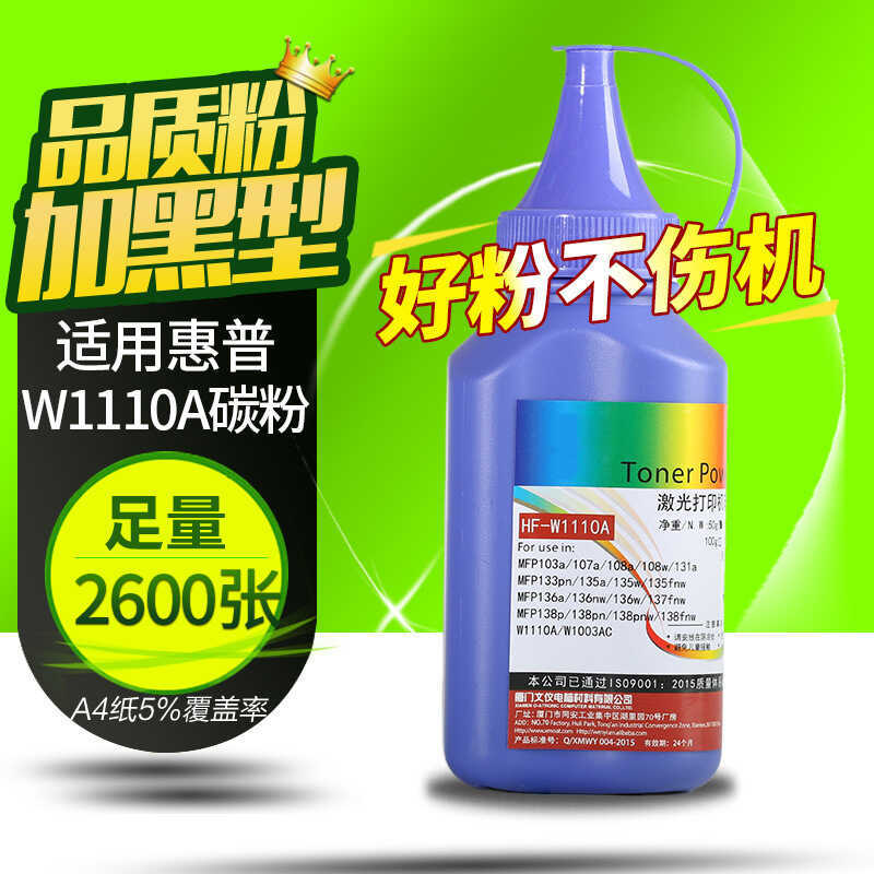 OAT Thích hợp cho mực 110A MFP136w 136a / nw 108a / w 138p W1110A