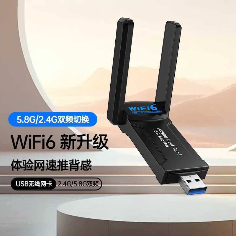 WIFI6 Dual Band 5G Card mạng không dây Ổ đĩa AX900M Máy tính Giao diện USB Máy tính để bàn