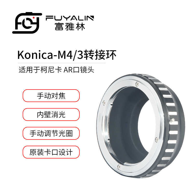 Vòng chuyển đổi ống kính Konica-M43 Thích hợp cho ống kính thủ công cổng KONICA KONICA AR sang thân 