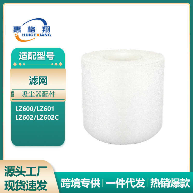 Thích hợp cho máy hút bụi Shark Shark Bộ lọc phía sau Cotton LZ6 / LZ601 / LZ602 / LZ602 Hepa
