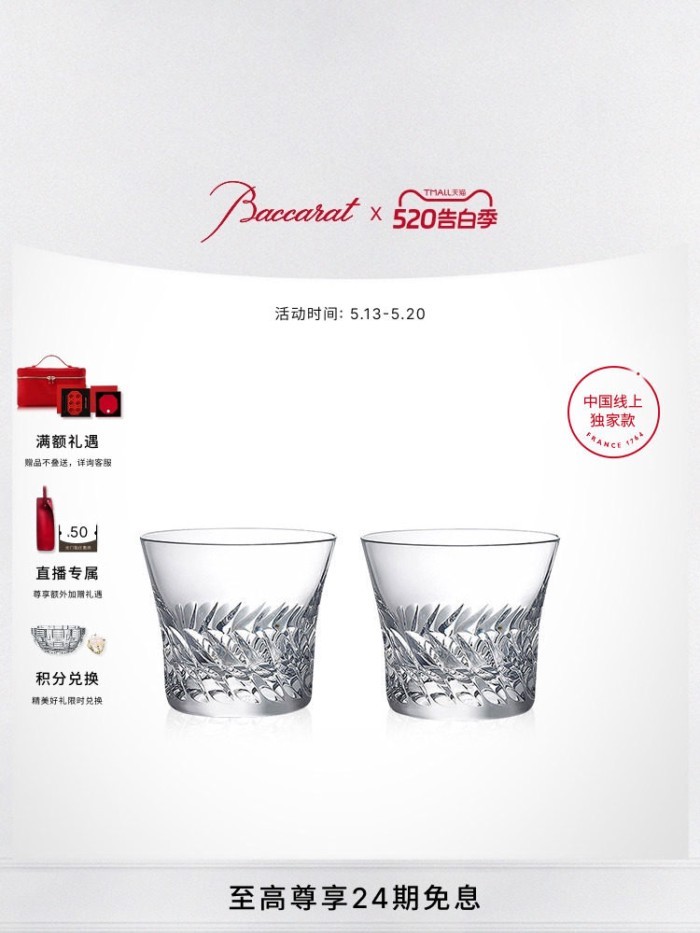 Hàng sẵn có ~ [Quà tặng 520] Đôi cánh thiên thần Baccarat Baccarat / Vương miện / Pháo hoa Whisky Cặ