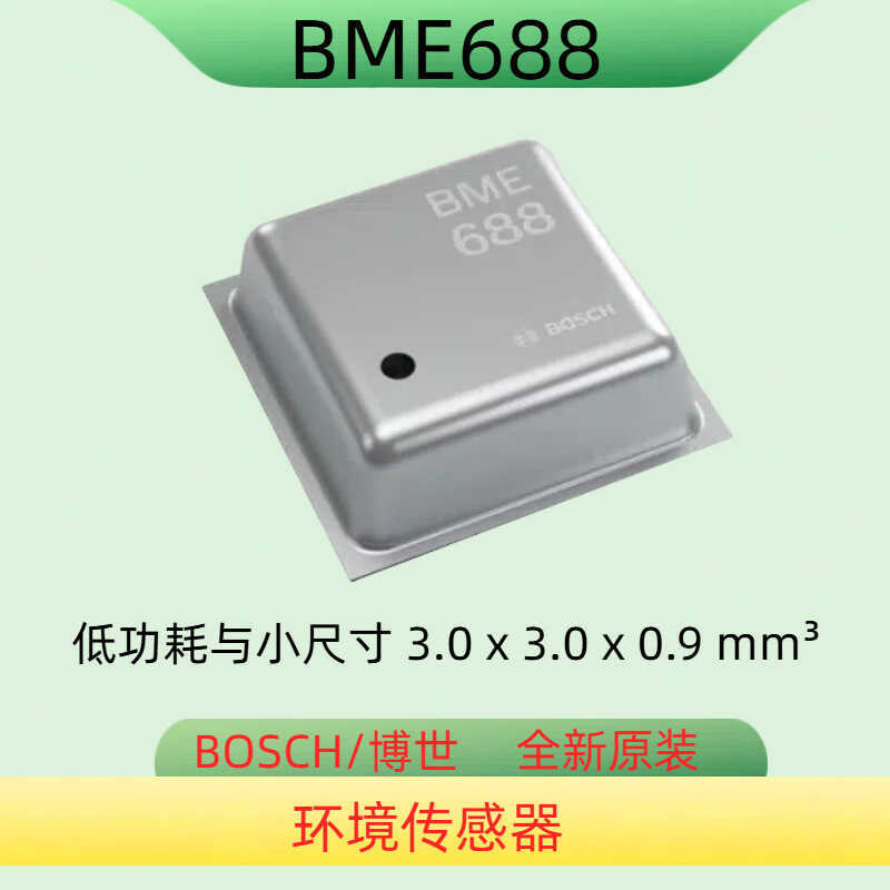 Thương hiệu mới BOSCH BOSCH BME688 Áp suất khí công suất thấp Cảm biến độ ẩm Cảm biến môi trường