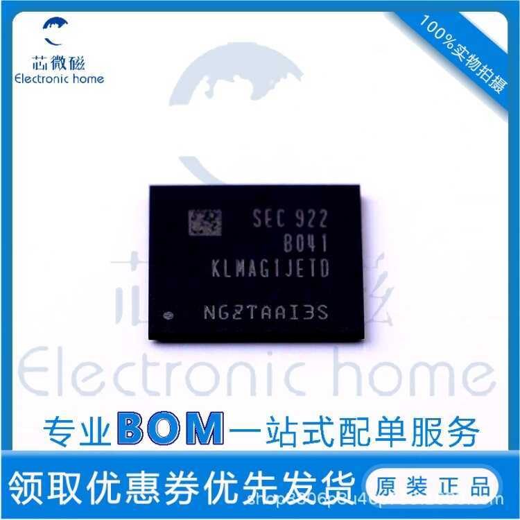Chính hãng KLMAG1JETD-B041 16G EMMC Phiên bản 5.1 Chip tồn kho IC