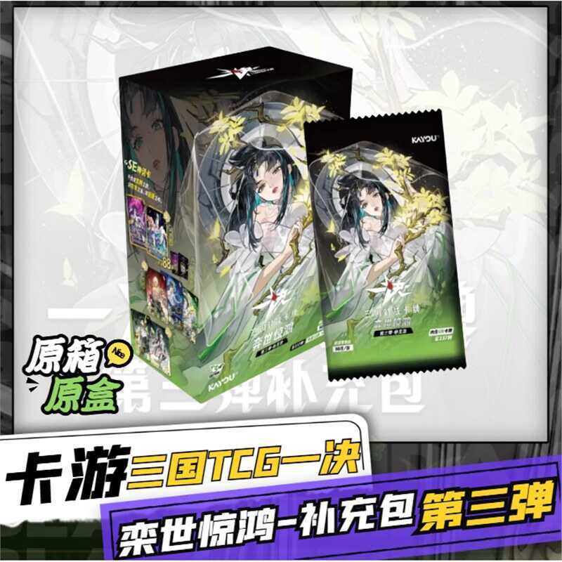 Thẻ Tour Ba Vương Quốc Một Showdown TCG Thứ Ba Bom Trận Thẻ Nạp Lại Kai Shi Jinghong Thẻ Hộp Bí Ẩn