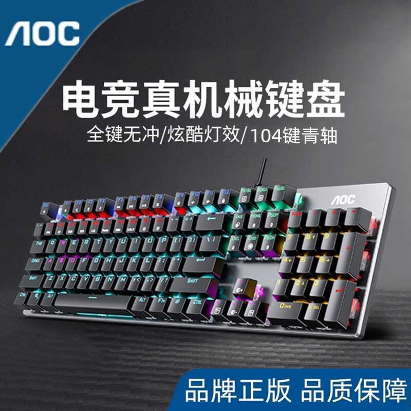 AOC GK410 Bàn phím cơ thật trục xanh chơi game đa chế độ chơi game phát sáng dành cho doanh nghiệp u