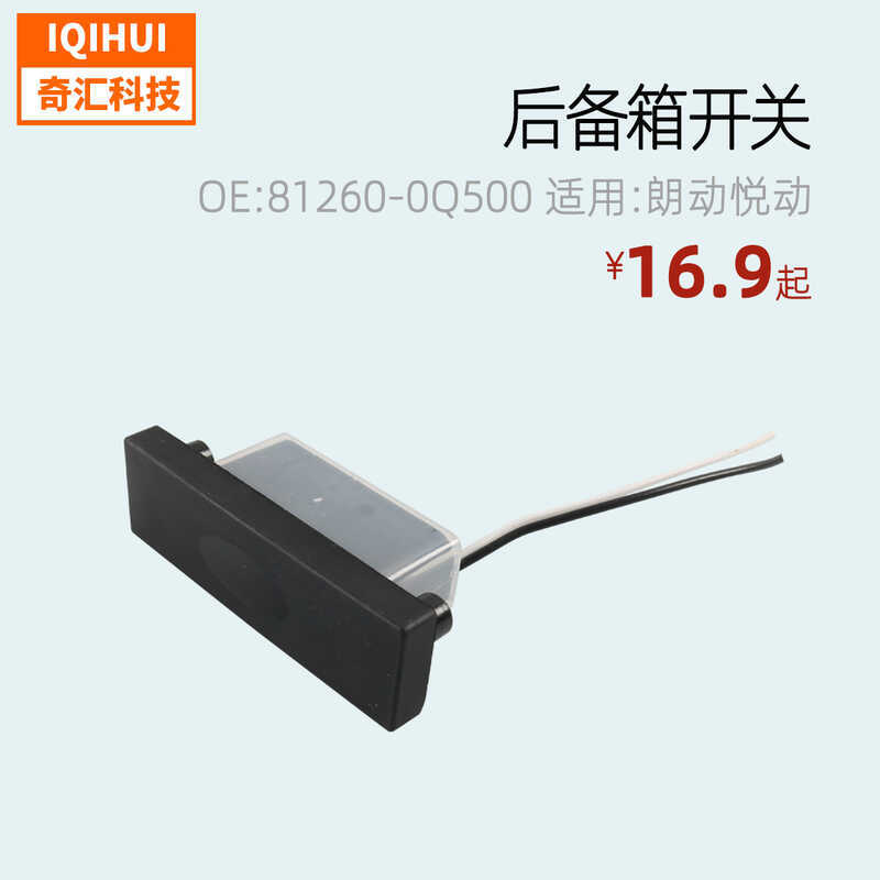 Công tắc nhả cốp sau Công tắc cốp xe Thích hợp cho Langdong Yuedong OE: 81260-0Q500