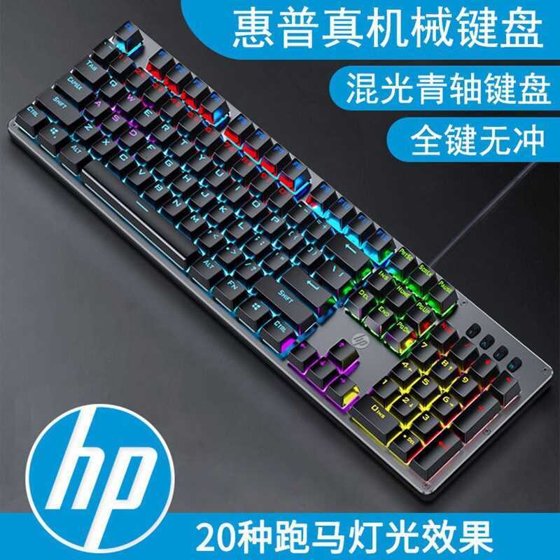 Thích hợp cho Bàn phím cơ thật HP GK100F Chơi game Trục xanh Nhiều màu sắc Hỗn hợp nhẹ Bàn phím có d