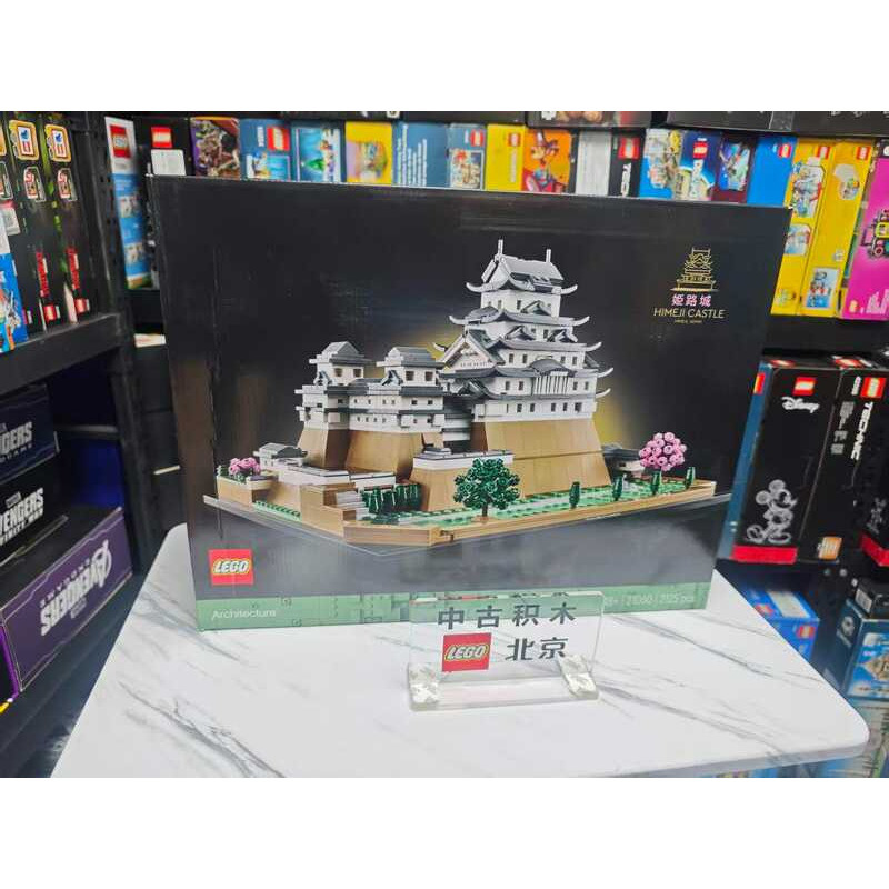LEGO 21060 Lâu đài Himeji