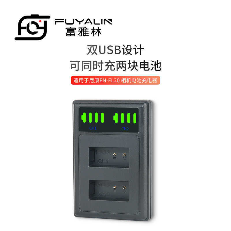 Bộ sạc pin EN-EL20 Thích hợp cho Nikon Micro Single A J1 J2 J3 AW1 S1 J4 S2 Sạc kép