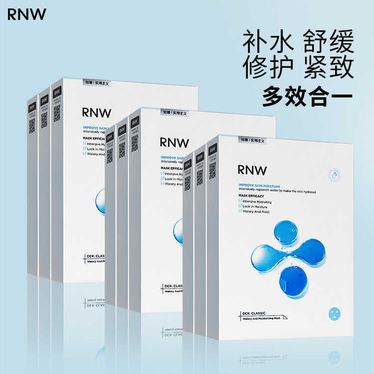 R RNW Mask Ruwei Nữ Dưỡng Ẩm Hyaluronic Acid Patch Da Nhẹ Không Nhạy Cảm Có Thể Sử Dụng Sản Phẩm Chí