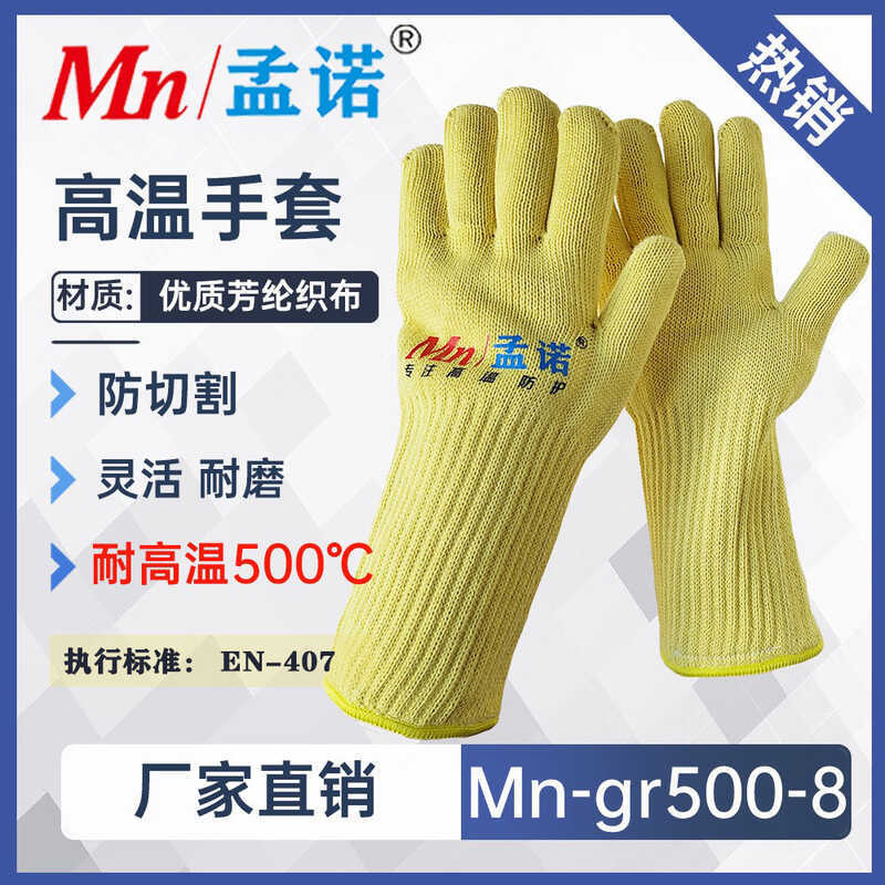 Găng tay linh hoạt chịu nhiệt độ cao Mono 500 độ Mn-gr500-8 Găng tay cách nhiệt công nghiệp Phong cá