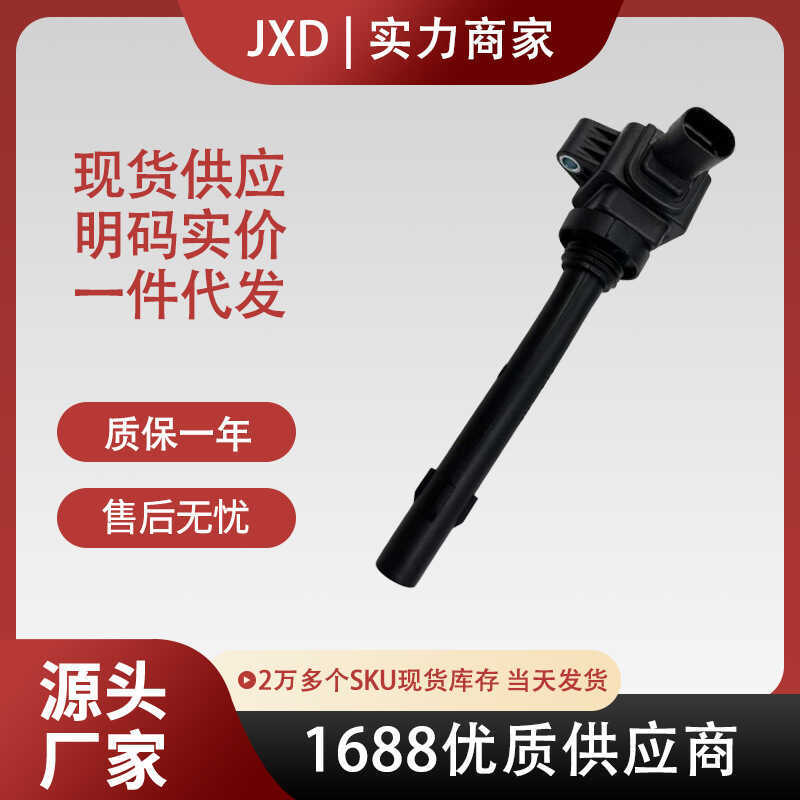 .Cuộn dây đánh lửa Juxin có sẵn Thích hợp cho xe Geely GC9 Boyue 1.8T F01R00A076