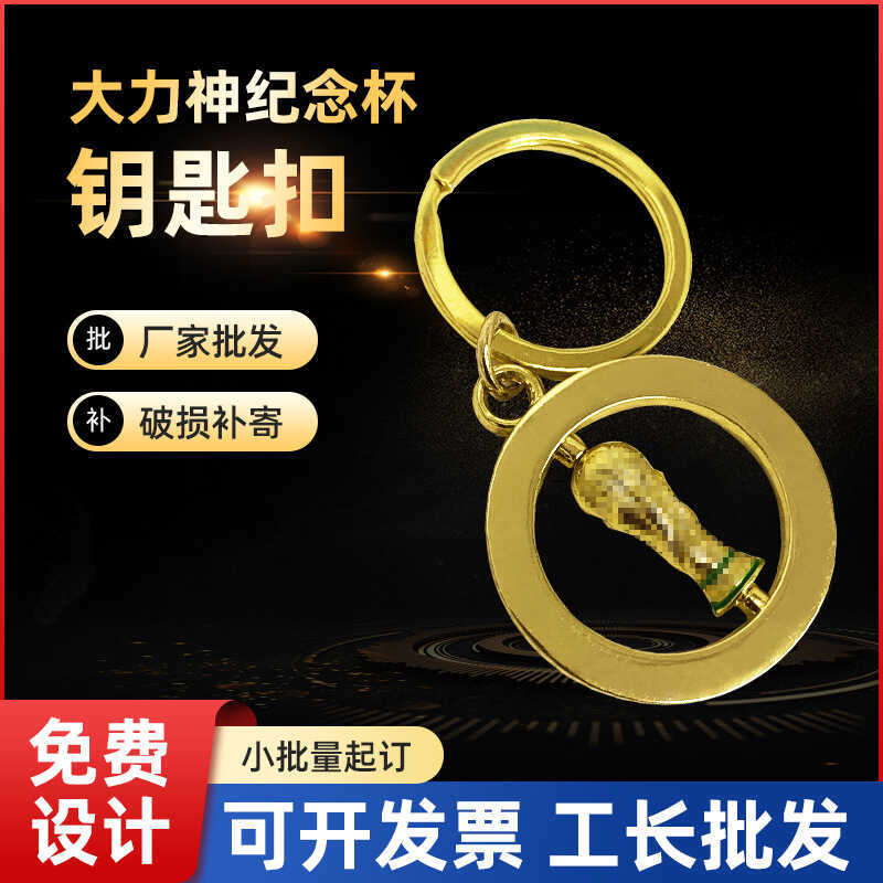 2022 World Cup Móc Khóa World Cup Lưu Niệm Cates Mẫu Hercules Cup Mặt Dây Chuyền Móc Khóa Kim Loại