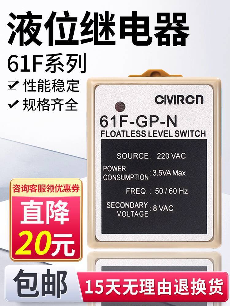Ống hút mới Ống hút mới Geras Cấp chất lỏng Rơle 61F-GP-N Bộ điều khiển mực nước 61F-GP-N8-NH Máy bơ