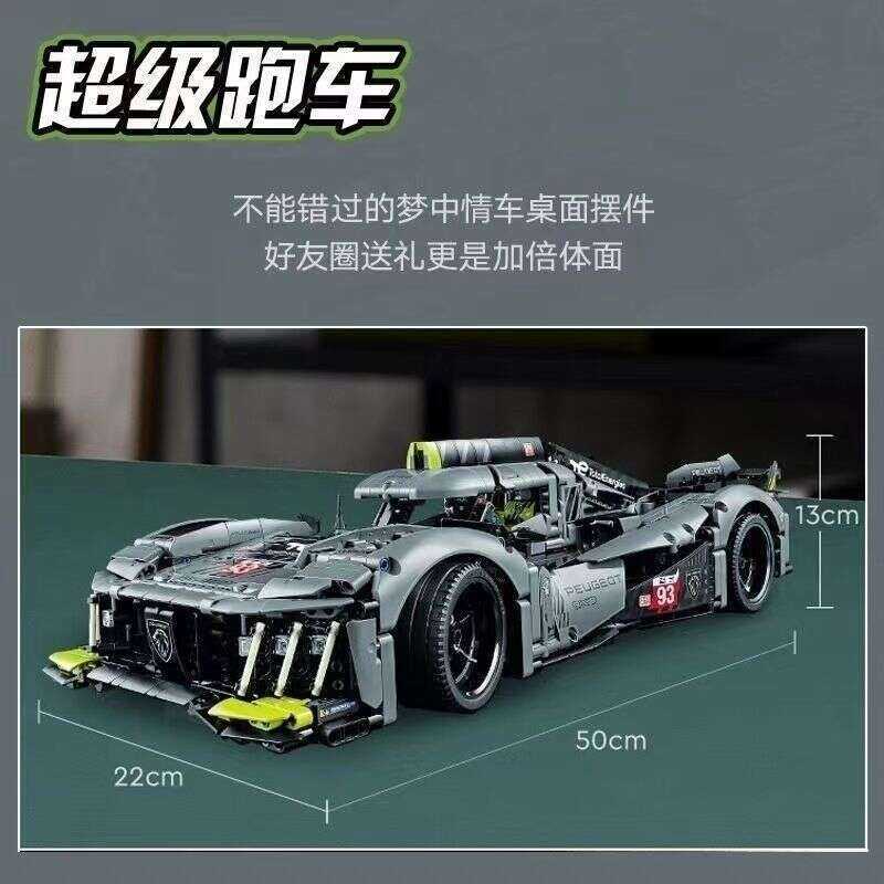 [LEGO] Đồ chơi lắp ráp xe đua thể thao siêu tốc 9X8 Le Mans Peugeot 42156 công nghệ cơ khí cho bé tr