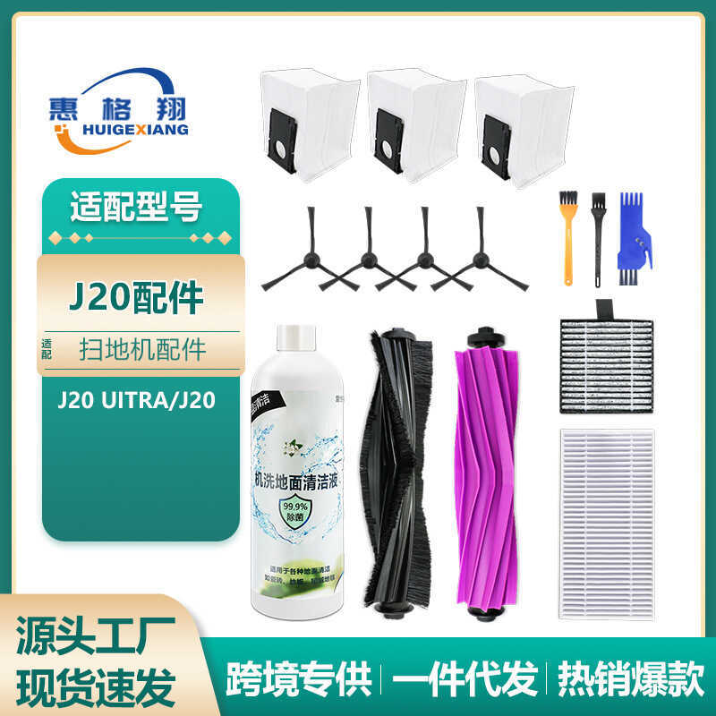 Thích hợp cho phụ kiện Robot quét Eureka J20 J20 J20 UItra Bàn chải chính Bàn chải bên Bộ lọc lưới T