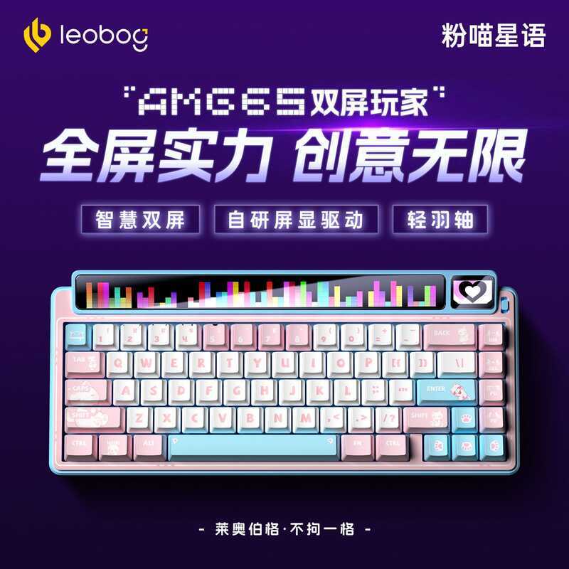 Bàn phím cơ AMG65LEOBOG tùy chỉnh, không dây, Bluetooth, ba chế độ, dành cho chơi game