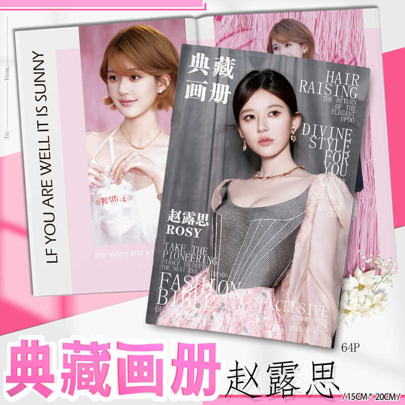 Zhao Lusi Album Ảnh Album Ảnh Album Ảnh Tinh Tế Full Màu HD Sách Ảnh 64 Trang Album Ảnh LOMO Polaroi