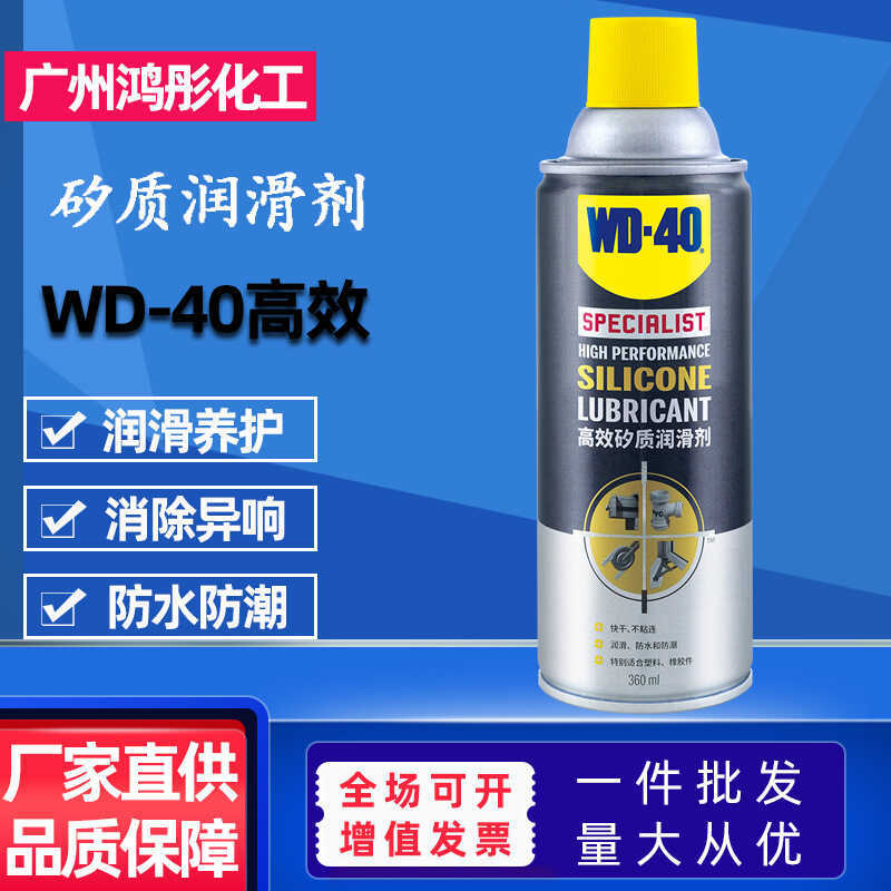 Wd40 Chất bôi trơn silicon hiệu quả cao Xe máy Đai động cơ Xe máy Bảo vệ âm thanh bất thường Chăm só