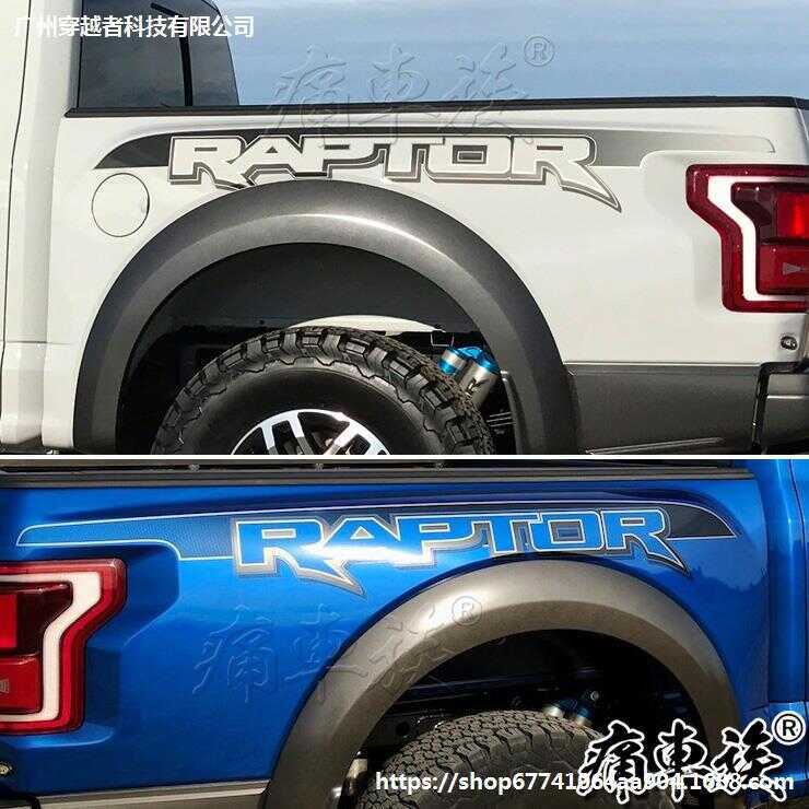 Mới RAPTOR RAPTOR Thân Xe Miếng Dán Nhà Để Xe F150 Mới F-150 Thân Xe Trang Trí Sửa Đổi Xe Dán