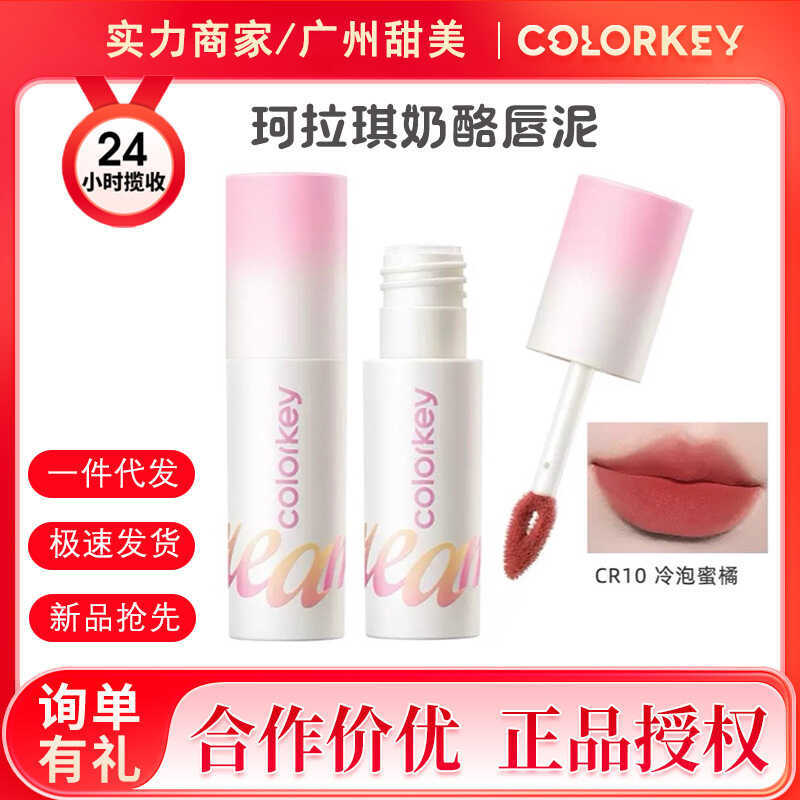 COLORKEY COLORKEY COLORKEY Son Môi Phô Mai Matte Matte Nhung Son Bóng Nữ Màu Khỏa Thân Son Môi Lip G