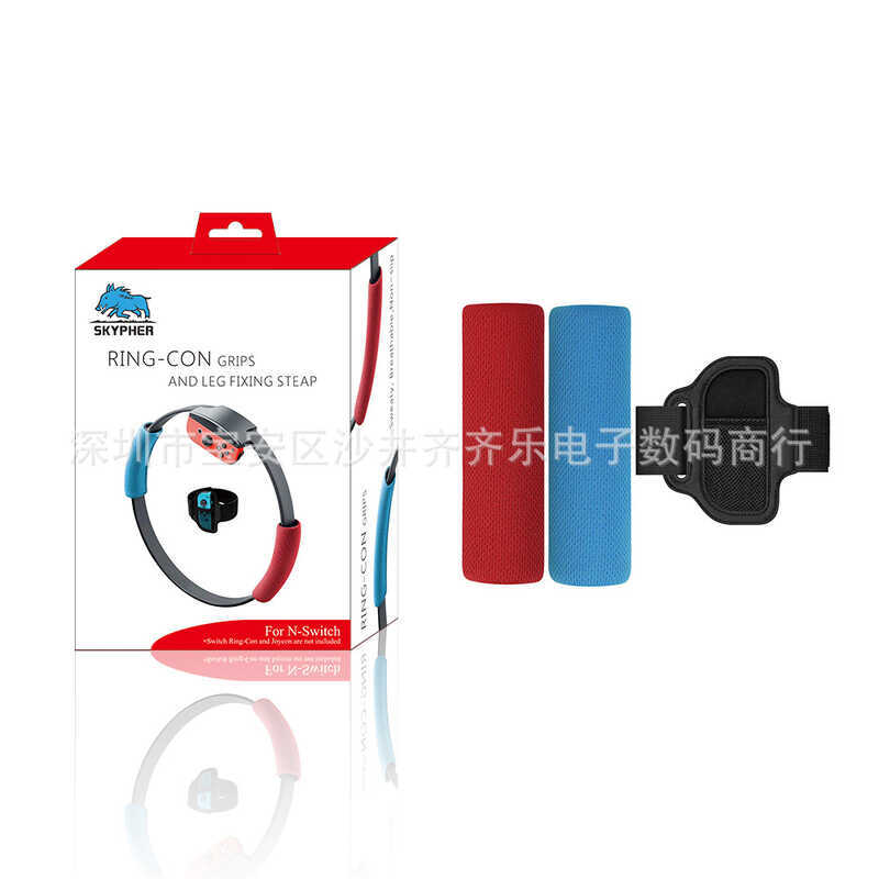 Nintendo Switch Ring fit Fitness Ring Phụ kiện phiêu lưu Legging 1 + Yoga Ring Grip Cover 2 Bộ
