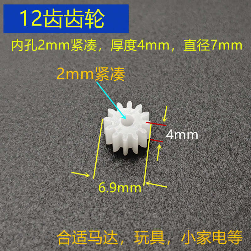 12 Răng 2A Độ Dày 4mm0.5 Mô-đun Trục Bánh Răng Bánh Răng Hộp Bánh Răng Đồ Chơi Mang Động Cơ Nhỏ Gear
