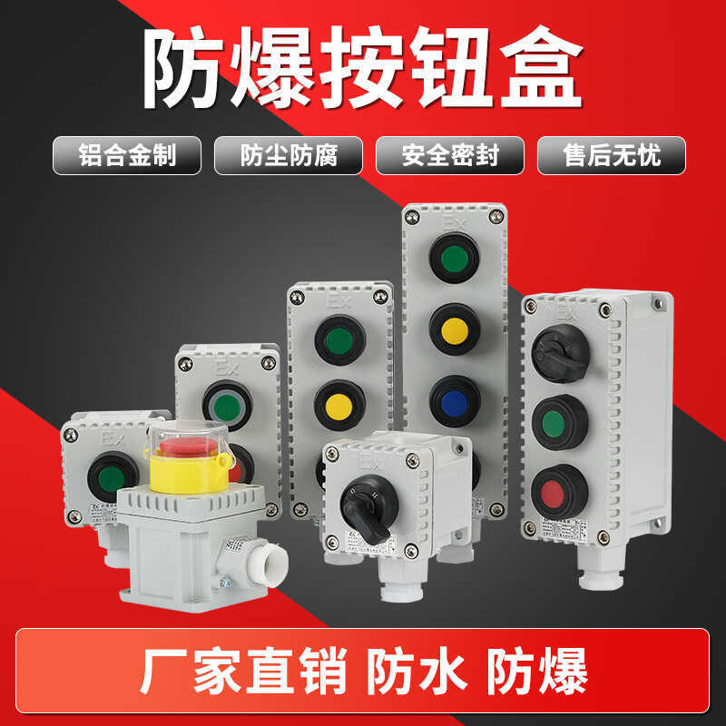 Nút Công Tắc Nút Nút Hộp Điều Khiển LA53-2-1-4-4-4