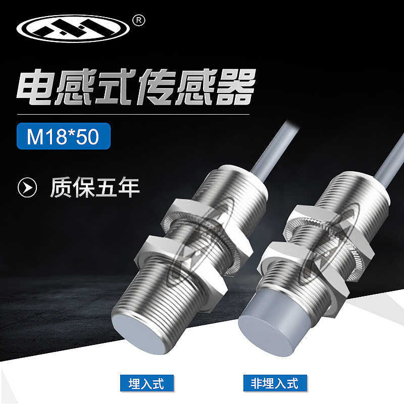 Shanghai Muxi M18 * 50 Cảm biến chuyển tiệm cận loại cảm ứng đường dài NPN / PNP
