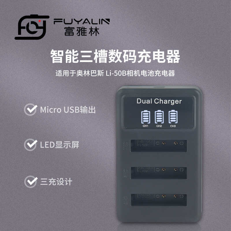 Thích hợp cho bộ sạc pin Olympus Li-50B LI50B D-LI92 Ba bộ sạc