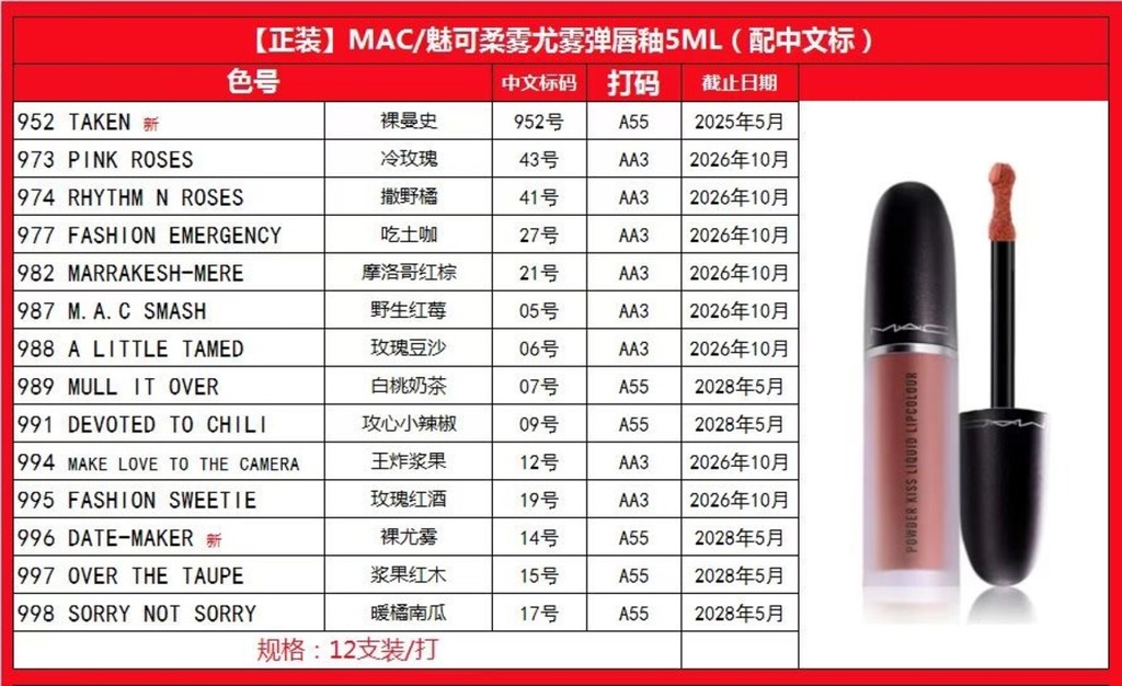 Hàng Mới Về 40 / Piece Market Phiên Bản Cao Nhất MAC Soft Mist Lip Glaze 5ML Gói Chính Thức Màu Số. 