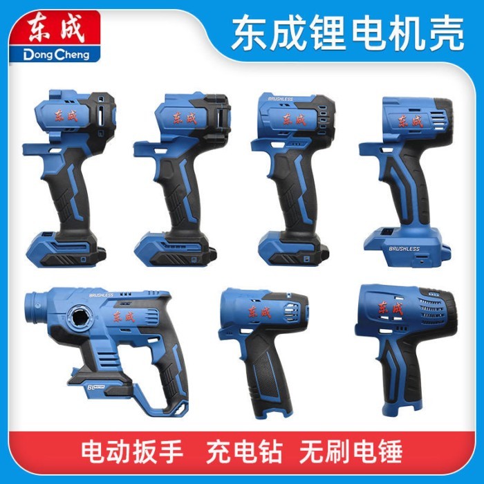 Dongchen Pin Lithium Tác Động Khoan Búa Điện Cờ Lê DCPB280 / 298 / DCZC04-24 Vỏ Nhựa