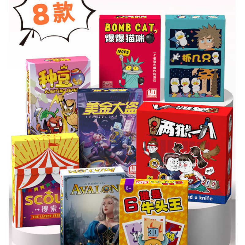 Ai là Bull King Bomb Cat Card Avalon Board Game Game Nhiều người chơi Tiệc thường ngày Dễ dàng bắt đ