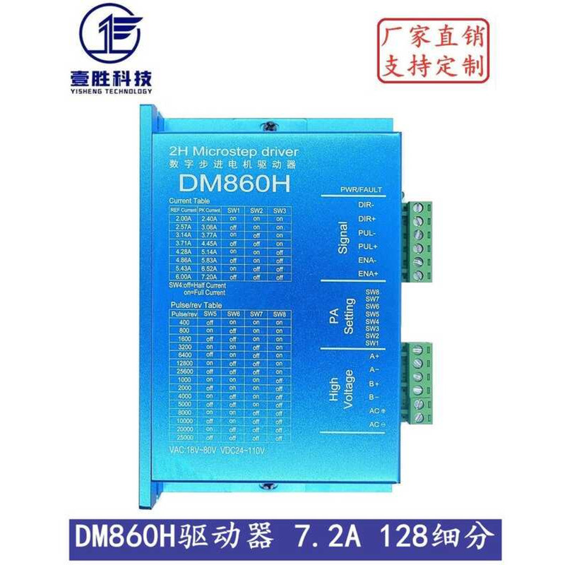 Blue DM860H DSP Digital 57 / 86 Trình điều khiển động cơ bước có quạt Thay thế Race DMA860H
