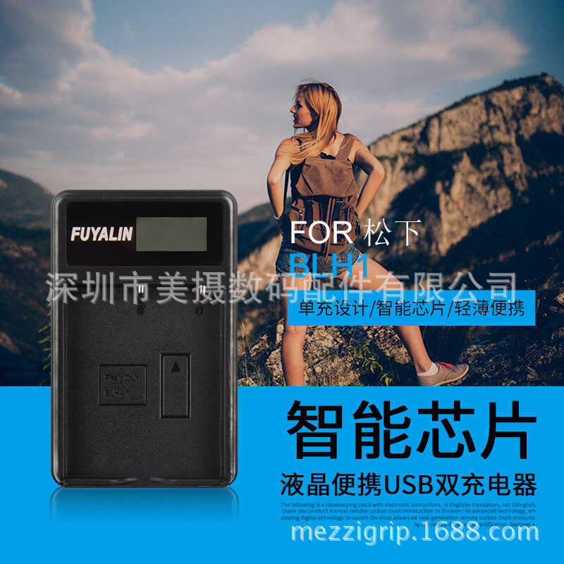 Bộ sạc USB pin FUYALIN BLH1 Thích hợp cho màn hình LCD EM1 Mark II