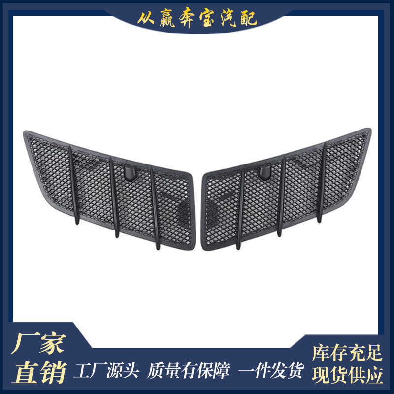 Thích hợp cho Mercedes-Benz W164 Cover Air Outlet W166 Air Outlet1648804305 1648804405