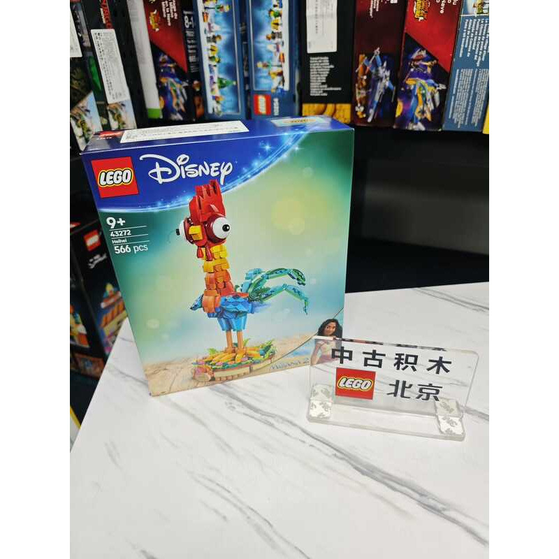 LEGO 43272 hehe