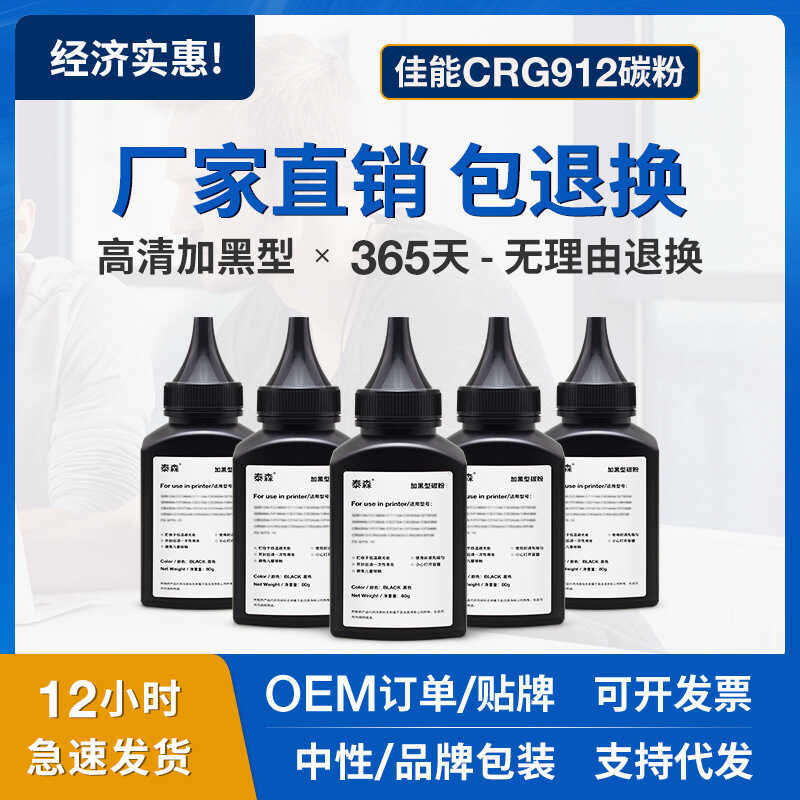 Thích hợp cho mực Canon CRG925 Canon LBP60 6018W 6018L 6030W